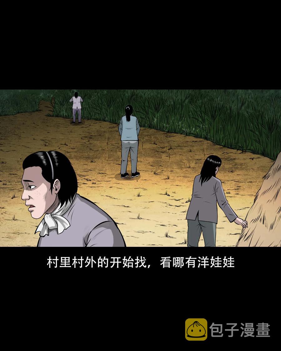 三老爷惊奇手札韩漫全集-563 老烟鬼118话无删减无遮挡章节图片 