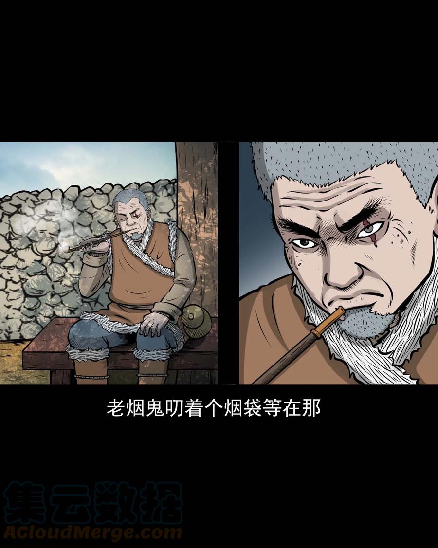 三老爷惊奇手札韩漫全集-563 老烟鬼118话无删减无遮挡章节图片 