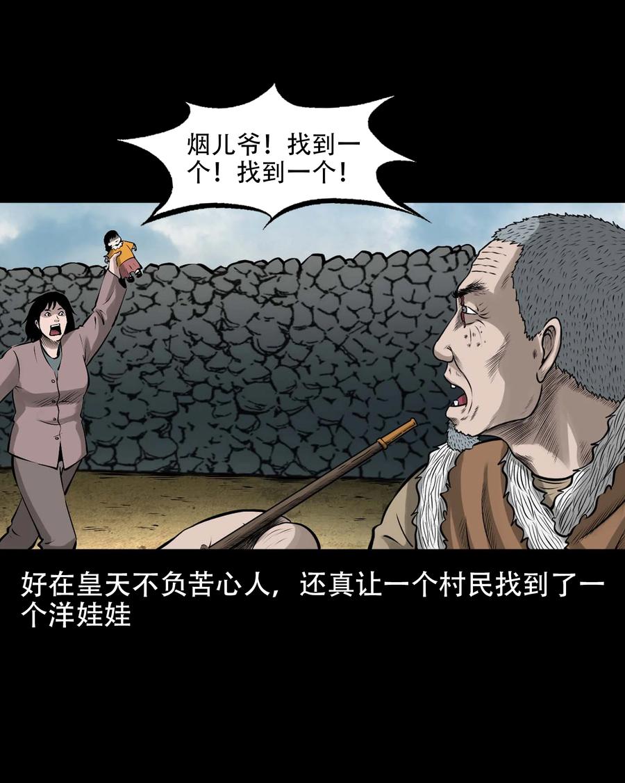 三老爷惊奇手札韩漫全集-563 老烟鬼118话无删减无遮挡章节图片 