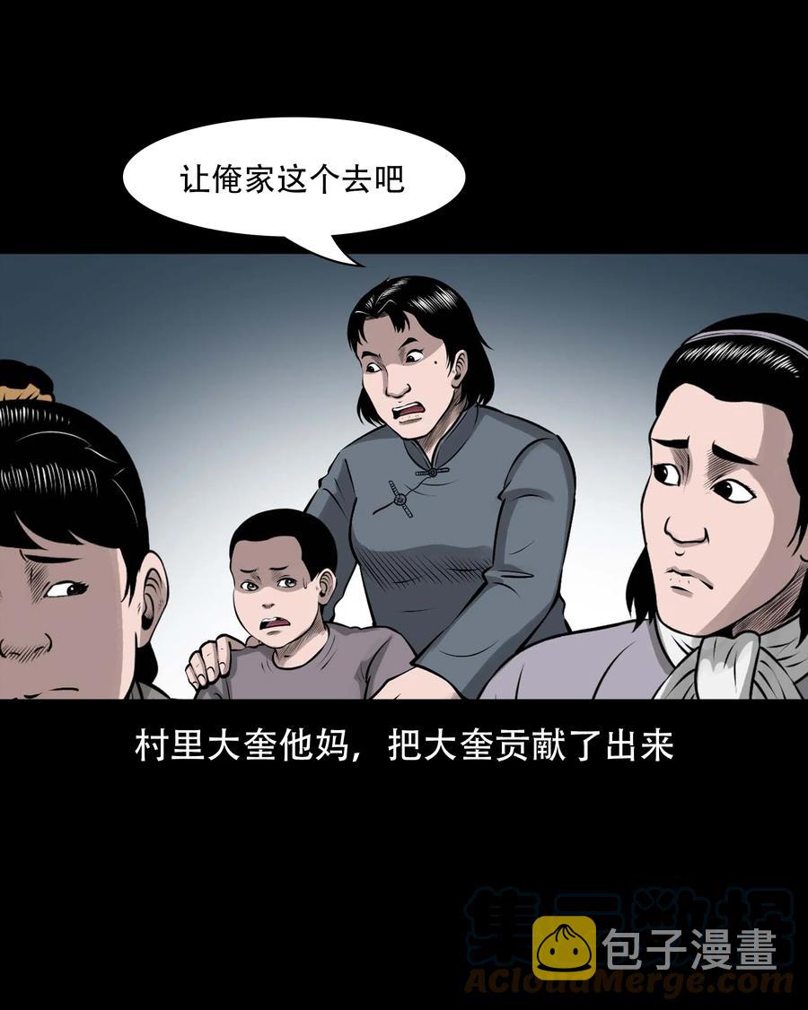 三老爷惊奇手札韩漫全集-563 老烟鬼118话无删减无遮挡章节图片 
