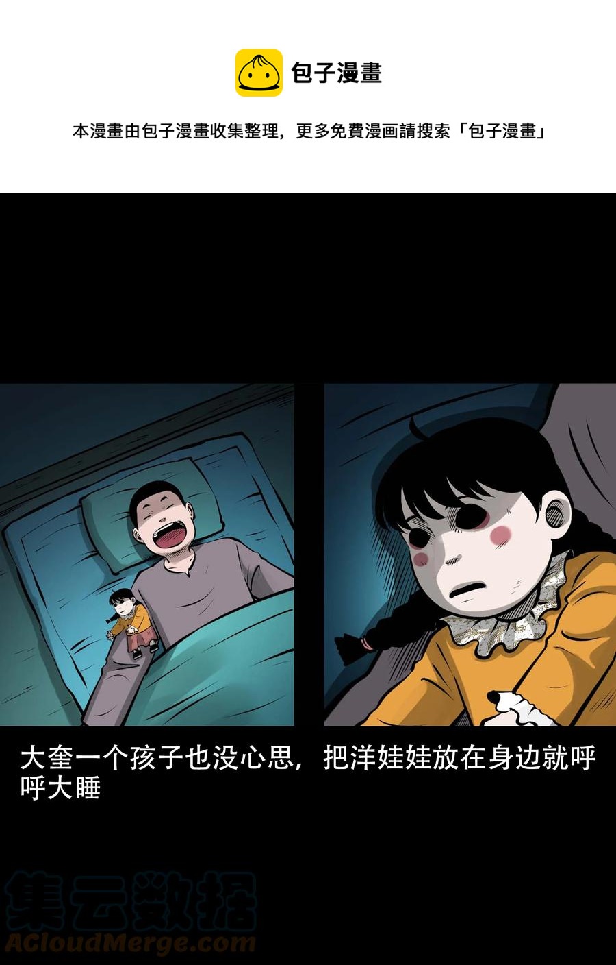 三老爷惊奇手札韩漫全集-563 老烟鬼118话无删减无遮挡章节图片 