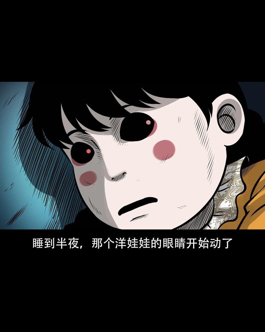 三老爷惊奇手札韩漫全集-563 老烟鬼118话无删减无遮挡章节图片 