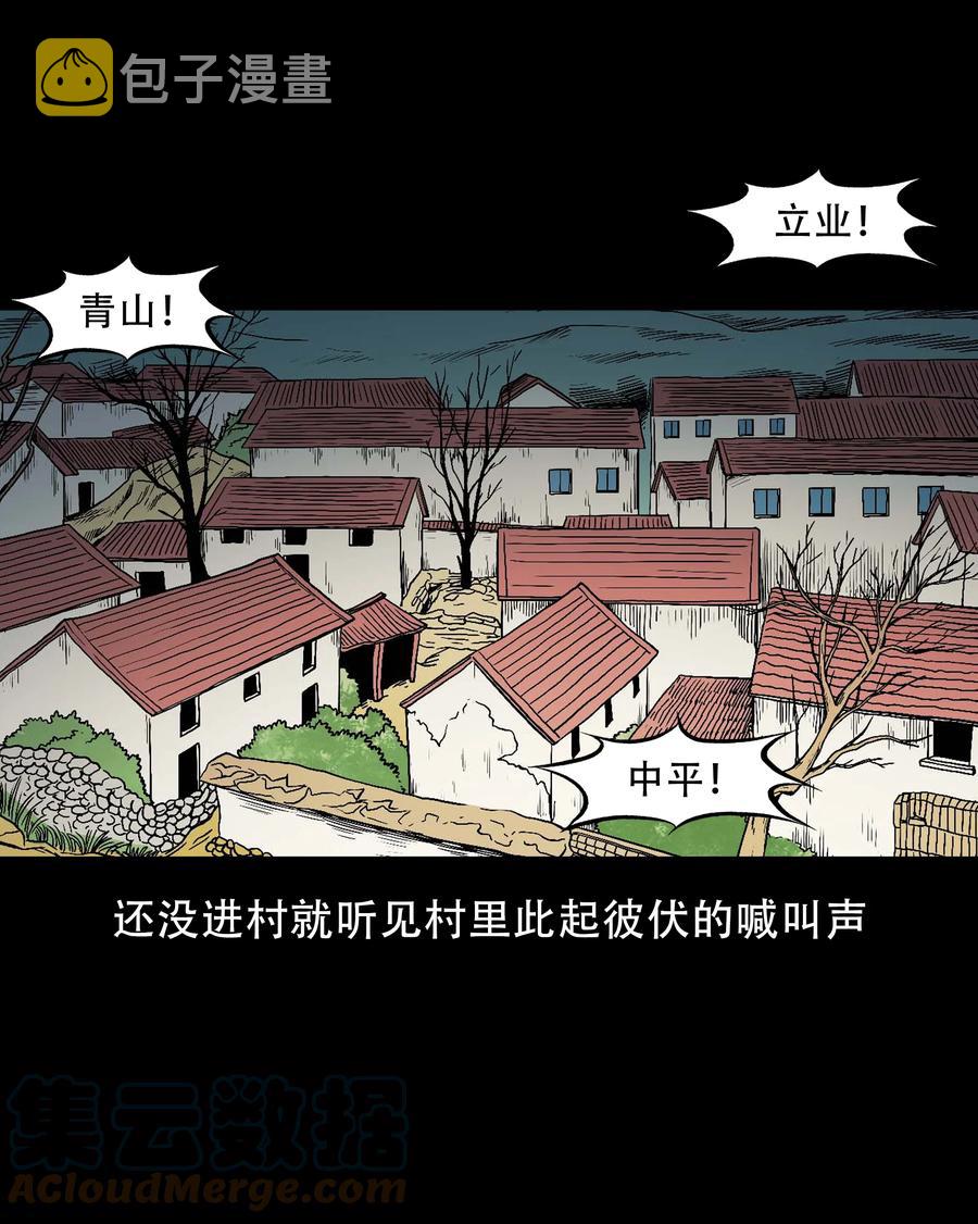 三老爷惊奇手札韩漫全集-563 老烟鬼118话无删减无遮挡章节图片 