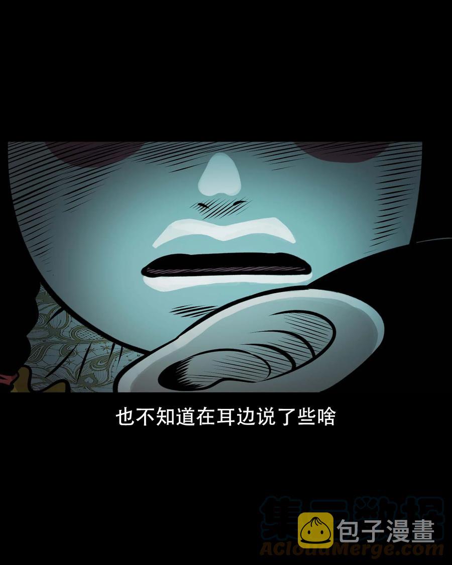 三老爷惊奇手札韩漫全集-563 老烟鬼118话无删减无遮挡章节图片 