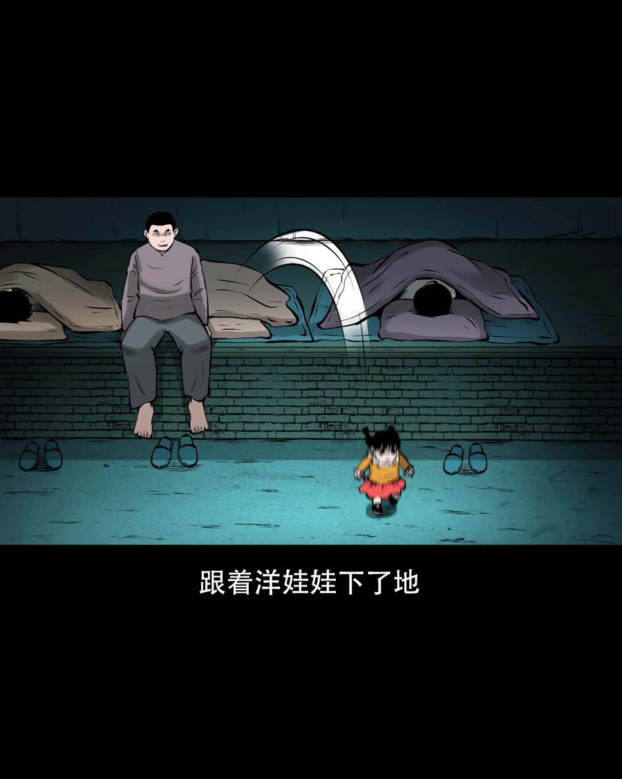 三老爷惊奇手札韩漫全集-563 老烟鬼118话无删减无遮挡章节图片 