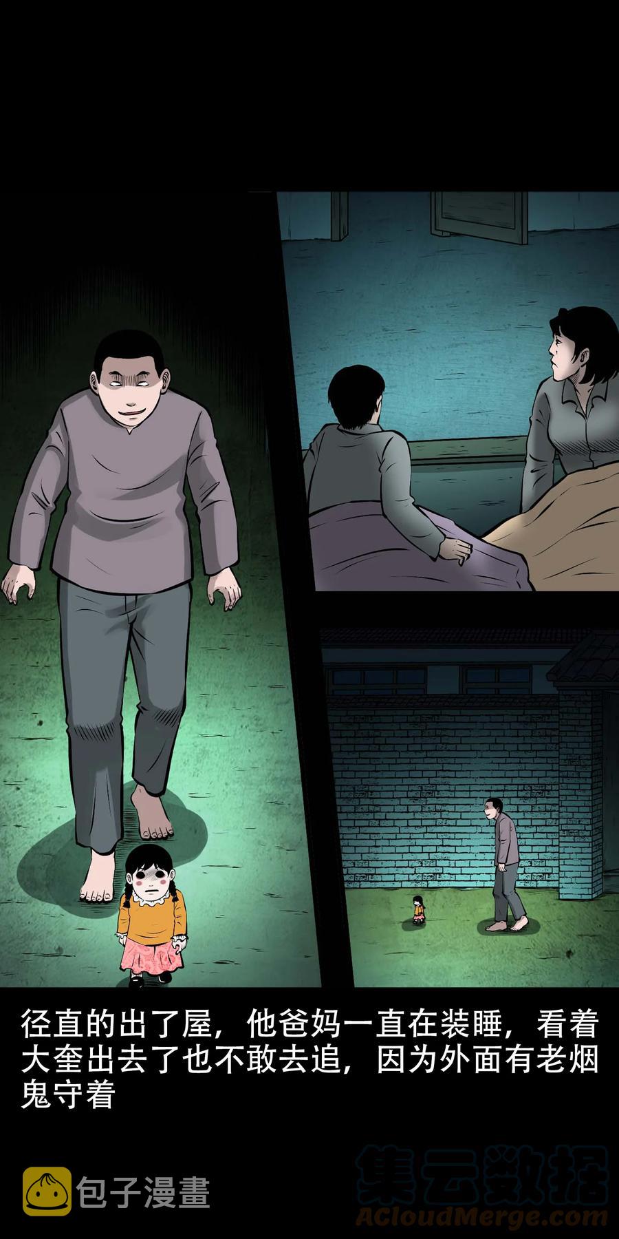 三老爷惊奇手札韩漫全集-563 老烟鬼118话无删减无遮挡章节图片 
