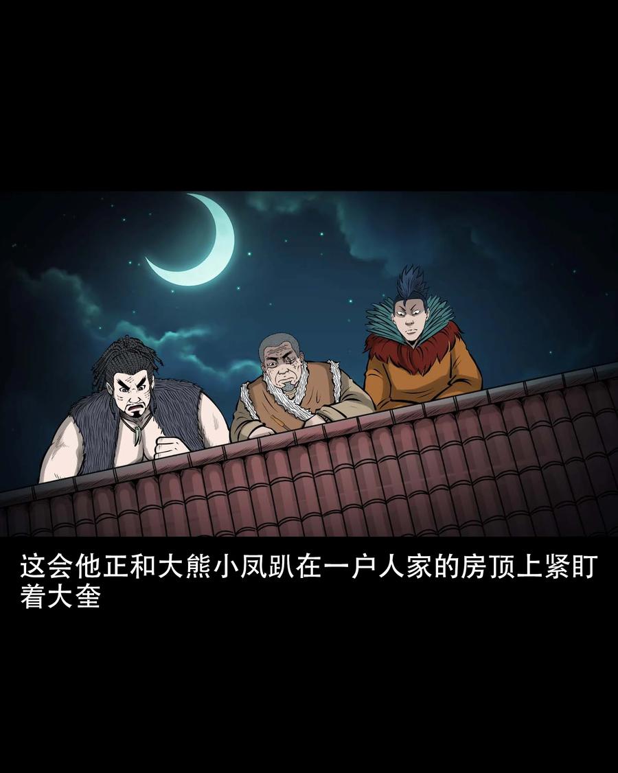 三老爷惊奇手札韩漫全集-563 老烟鬼118话无删减无遮挡章节图片 