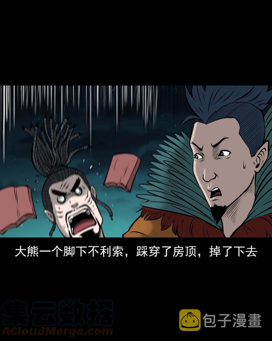 三老爷惊奇手札韩漫全集-563 老烟鬼118话无删减无遮挡章节图片 