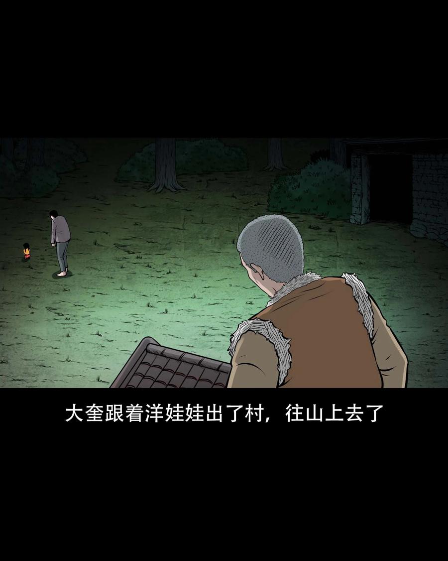三老爷惊奇手札韩漫全集-563 老烟鬼118话无删减无遮挡章节图片 