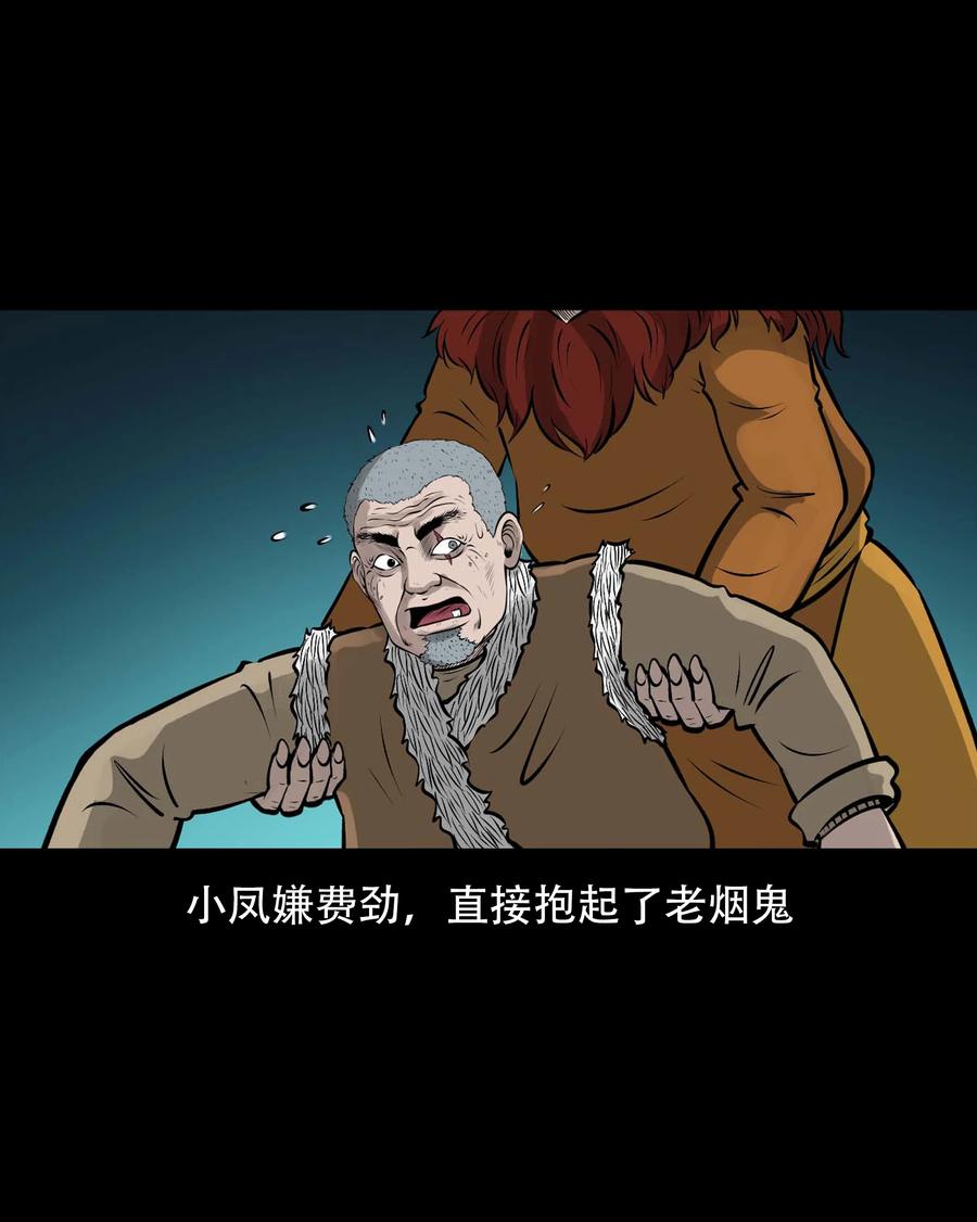 三老爷惊奇手札韩漫全集-563 老烟鬼118话无删减无遮挡章节图片 