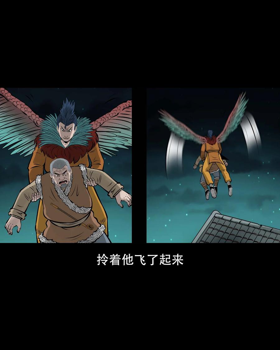 三老爷惊奇手札韩漫全集-563 老烟鬼118话无删减无遮挡章节图片 