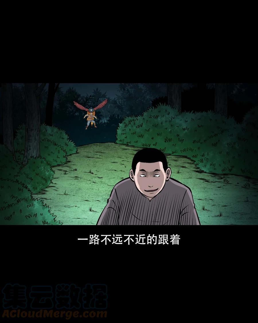 三老爷惊奇手札韩漫全集-563 老烟鬼118话无删减无遮挡章节图片 