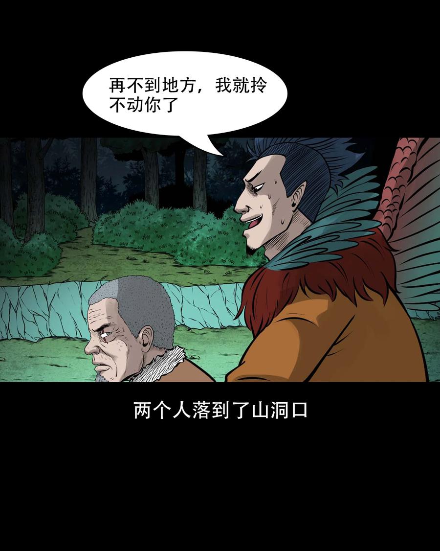三老爷惊奇手札韩漫全集-563 老烟鬼118话无删减无遮挡章节图片 