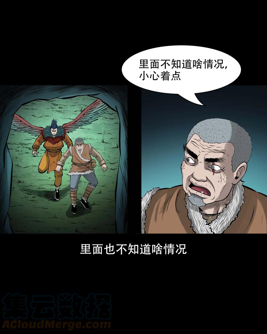 三老爷惊奇手札韩漫全集-563 老烟鬼118话无删减无遮挡章节图片 