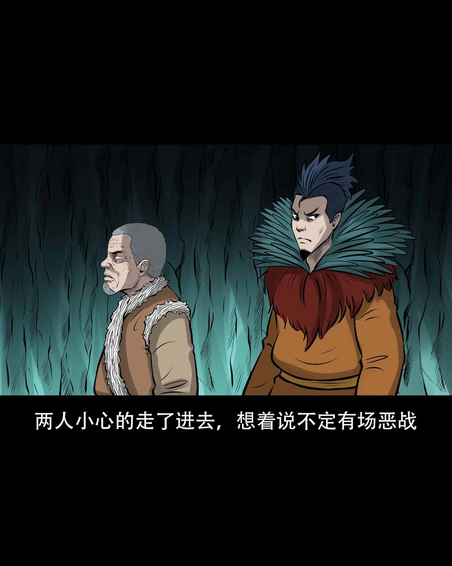 三老爷惊奇手札韩漫全集-563 老烟鬼118话无删减无遮挡章节图片 