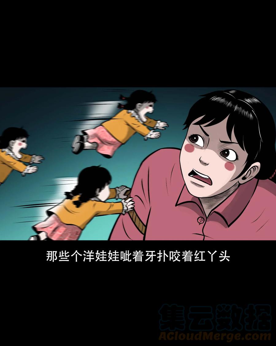 三老爷惊奇手札韩漫全集-563 老烟鬼118话无删减无遮挡章节图片 