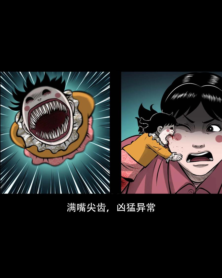 三老爷惊奇手札韩漫全集-563 老烟鬼118话无删减无遮挡章节图片 