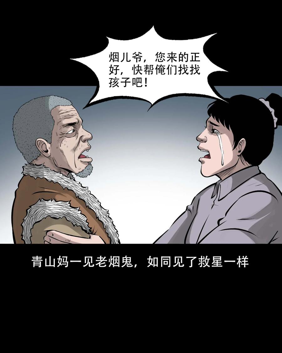 三老爷惊奇手札韩漫全集-563 老烟鬼118话无删减无遮挡章节图片 