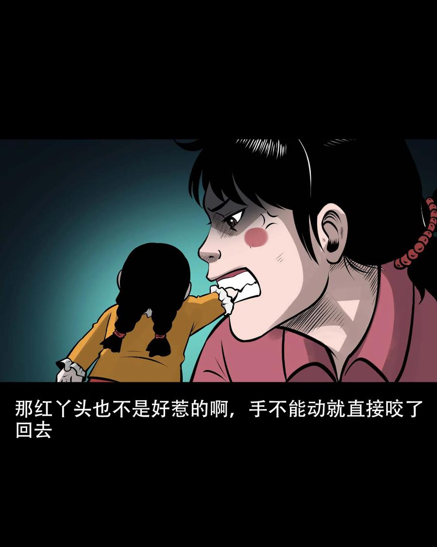 三老爷惊奇手札韩漫全集-563 老烟鬼118话无删减无遮挡章节图片 