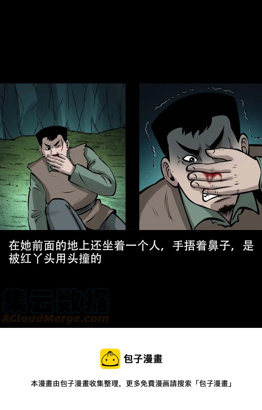 三老爷惊奇手札韩漫全集-563 老烟鬼118话无删减无遮挡章节图片 