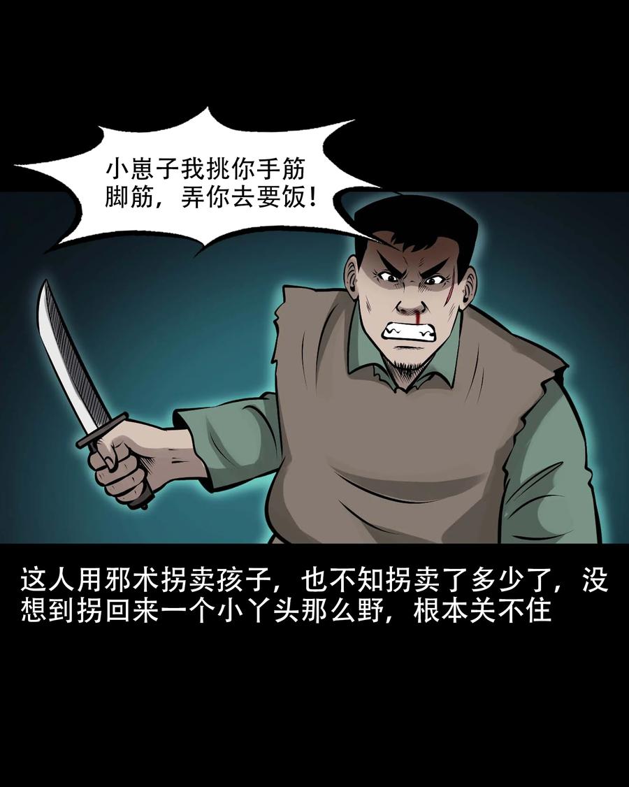 三老爷惊奇手札韩漫全集-563 老烟鬼118话无删减无遮挡章节图片 