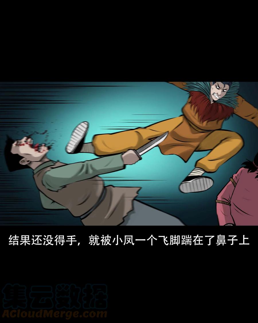 三老爷惊奇手札韩漫全集-563 老烟鬼118话无删减无遮挡章节图片 