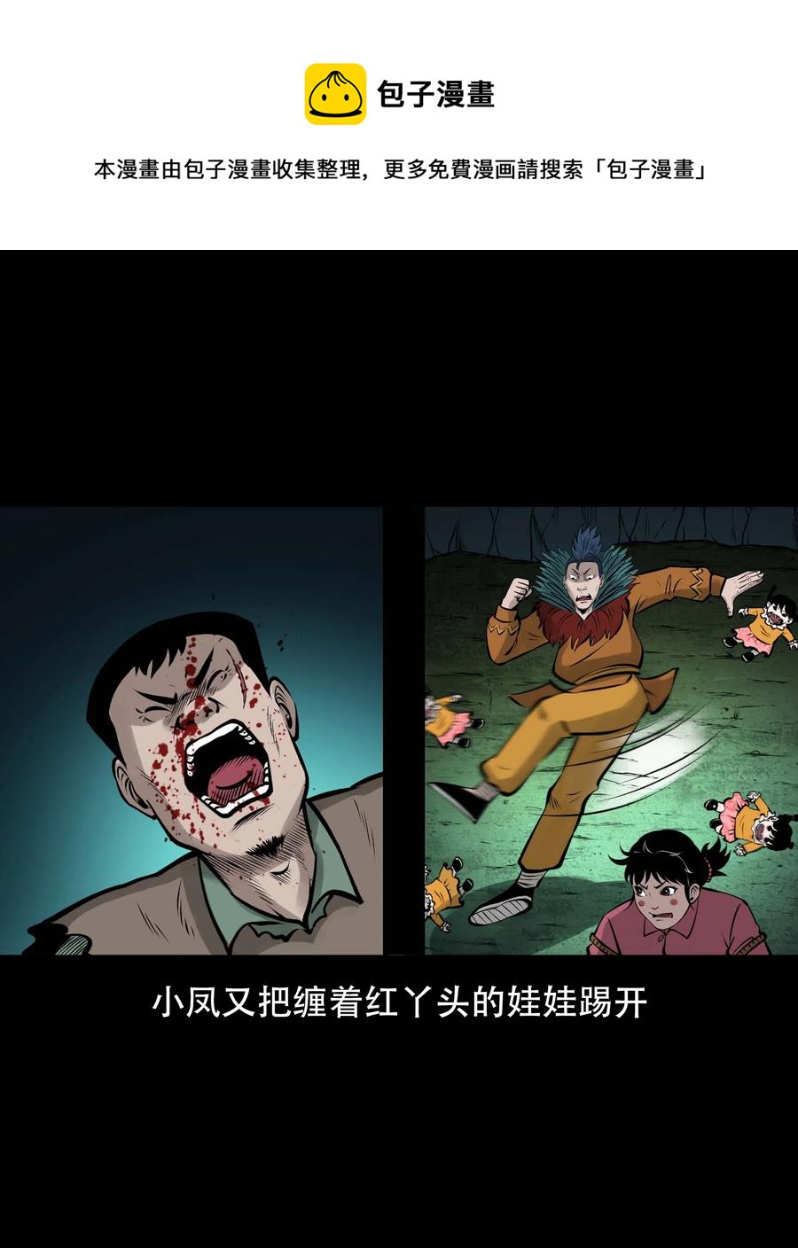 三老爷惊奇手札韩漫全集-563 老烟鬼118话无删减无遮挡章节图片 
