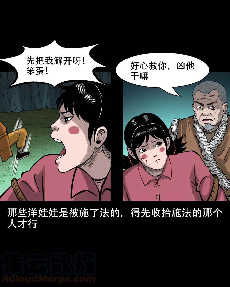 三老爷惊奇手札韩漫全集-563 老烟鬼118话无删减无遮挡章节图片 
