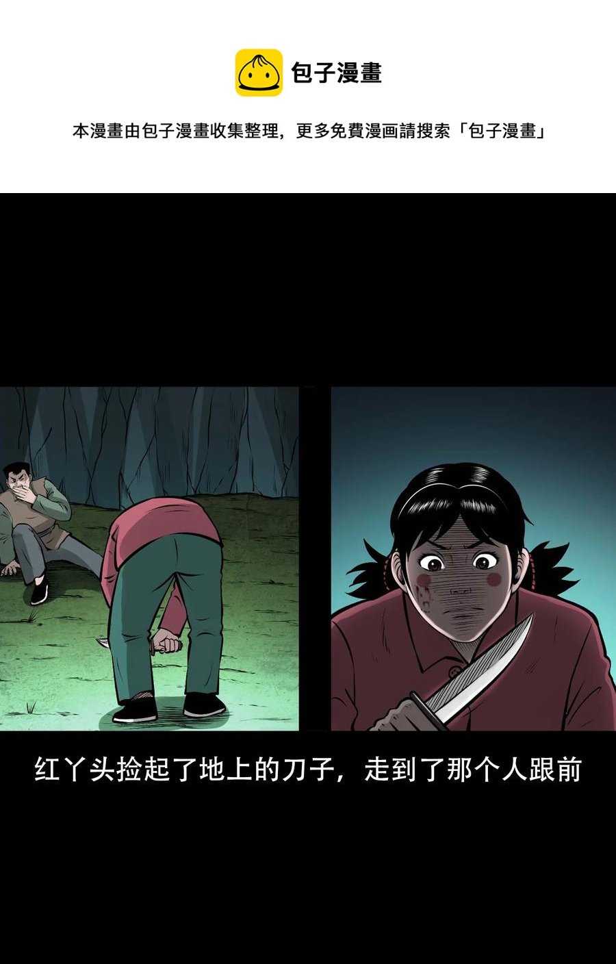 三老爷惊奇手札韩漫全集-563 老烟鬼118话无删减无遮挡章节图片 