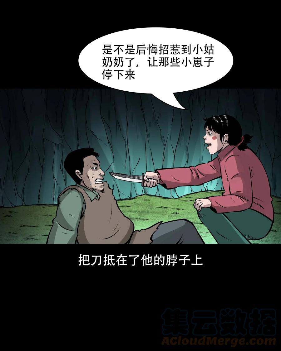 三老爷惊奇手札韩漫全集-563 老烟鬼118话无删减无遮挡章节图片 