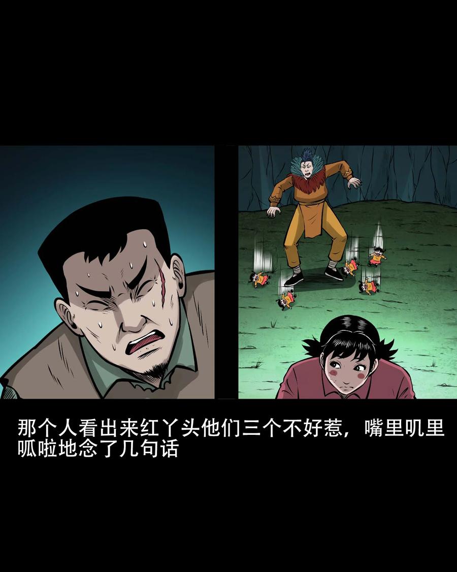 三老爷惊奇手札韩漫全集-563 老烟鬼118话无删减无遮挡章节图片 