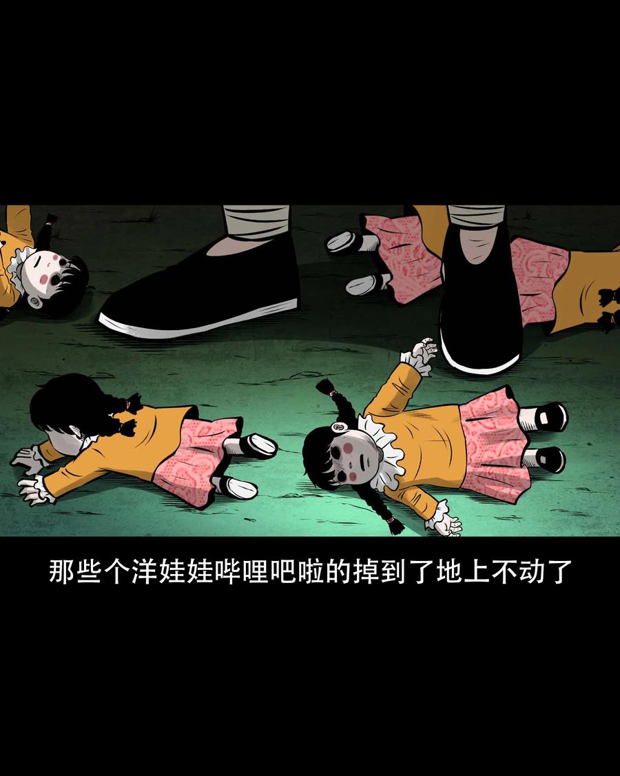 三老爷惊奇手札韩漫全集-563 老烟鬼118话无删减无遮挡章节图片 