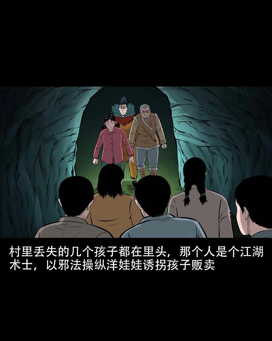三老爷惊奇手札韩漫全集-563 老烟鬼118话无删减无遮挡章节图片 
