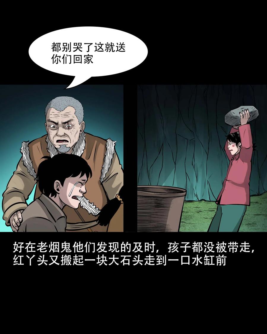 三老爷惊奇手札韩漫全集-563 老烟鬼118话无删减无遮挡章节图片 