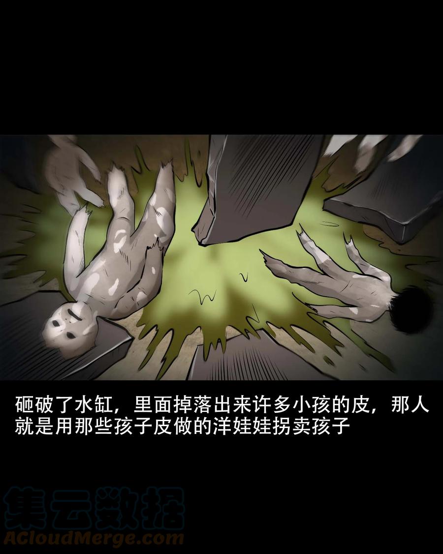 三老爷惊奇手札韩漫全集-563 老烟鬼118话无删减无遮挡章节图片 