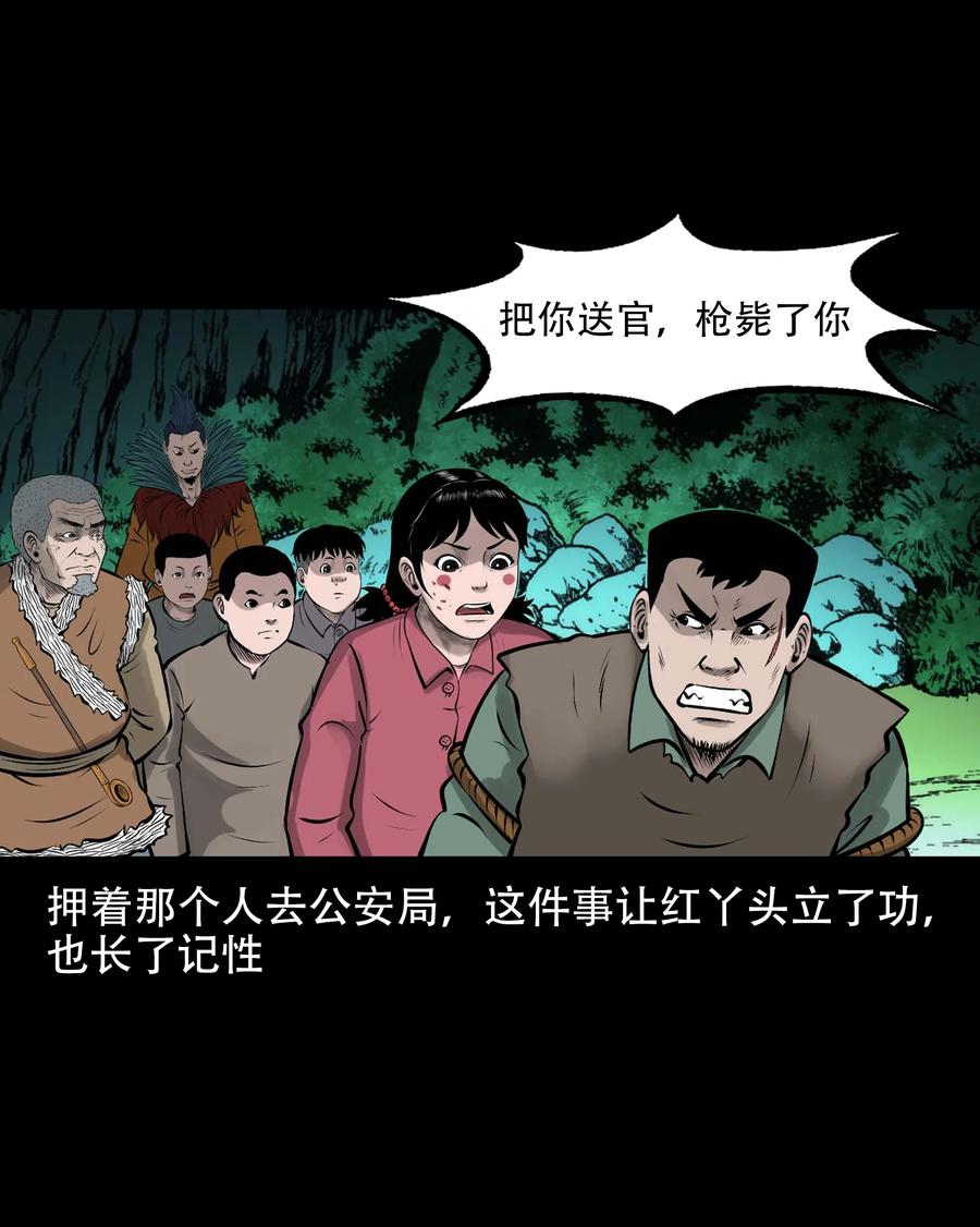 三老爷惊奇手札韩漫全集-563 老烟鬼118话无删减无遮挡章节图片 