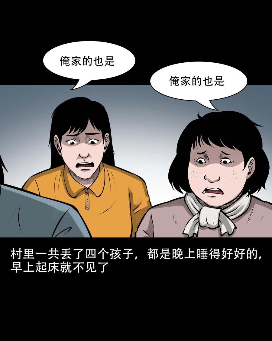 三老爷惊奇手札韩漫全集-563 老烟鬼118话无删减无遮挡章节图片 