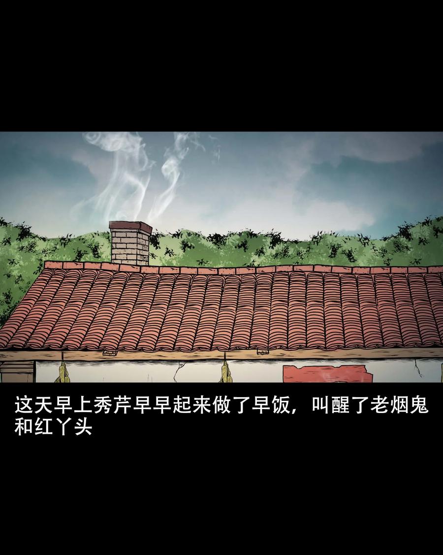 三老爷惊奇手札韩漫全集-564 与鬼争食无删减无遮挡章节图片 