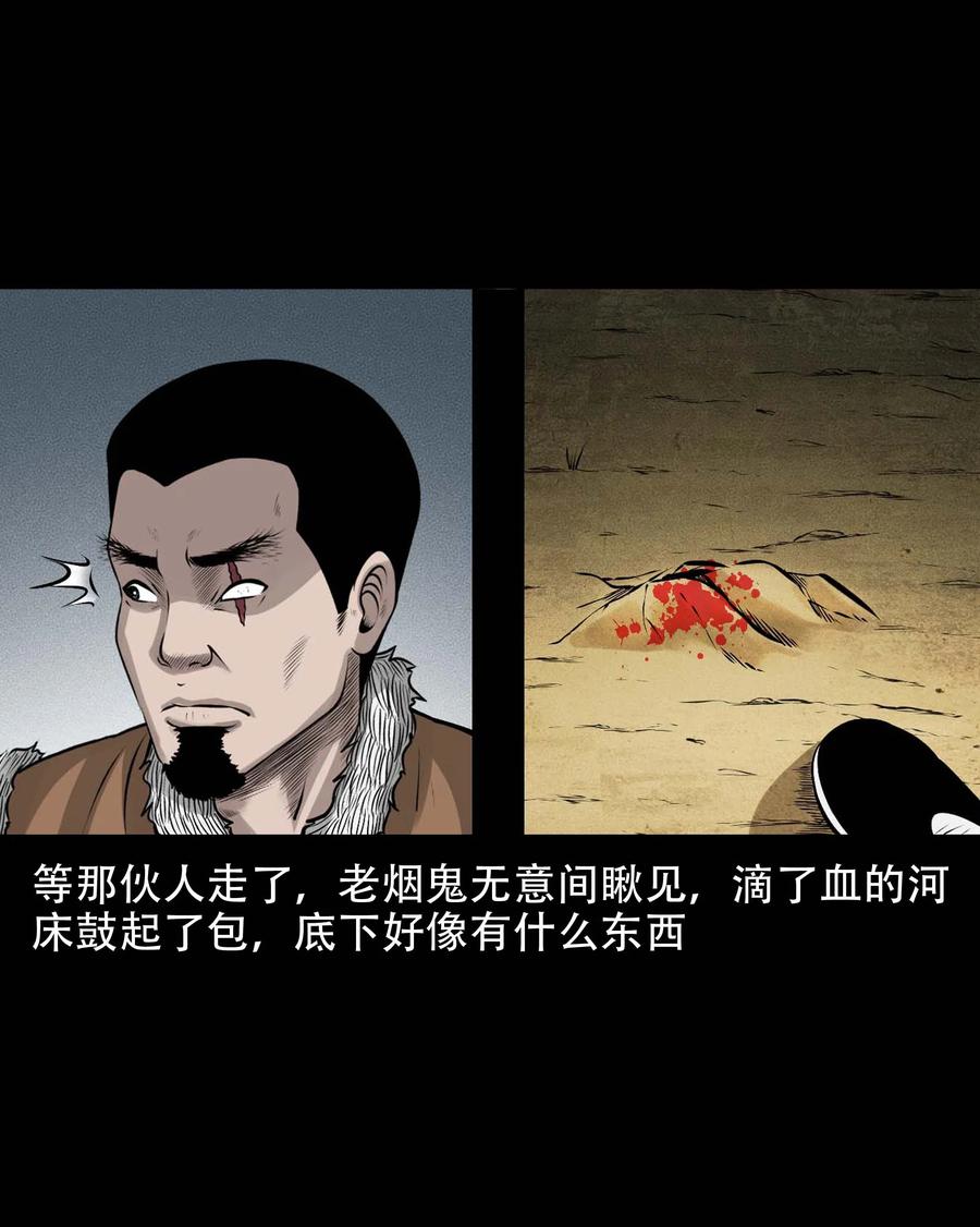 三老爷惊奇手札韩漫全集-564 与鬼争食无删减无遮挡章节图片 