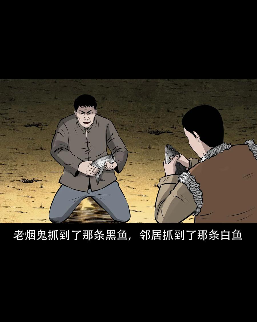 三老爷惊奇手札韩漫全集-564 与鬼争食无删减无遮挡章节图片 