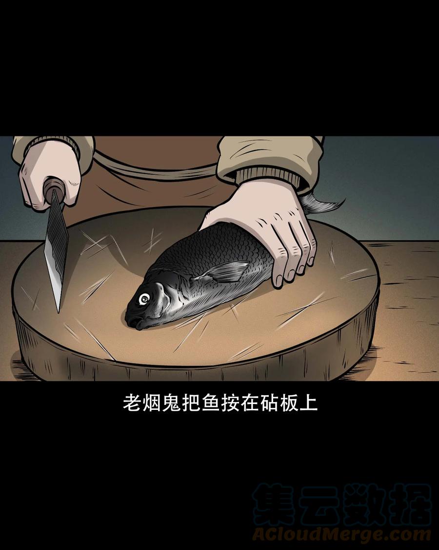 三老爷惊奇手札韩漫全集-564 与鬼争食无删减无遮挡章节图片 