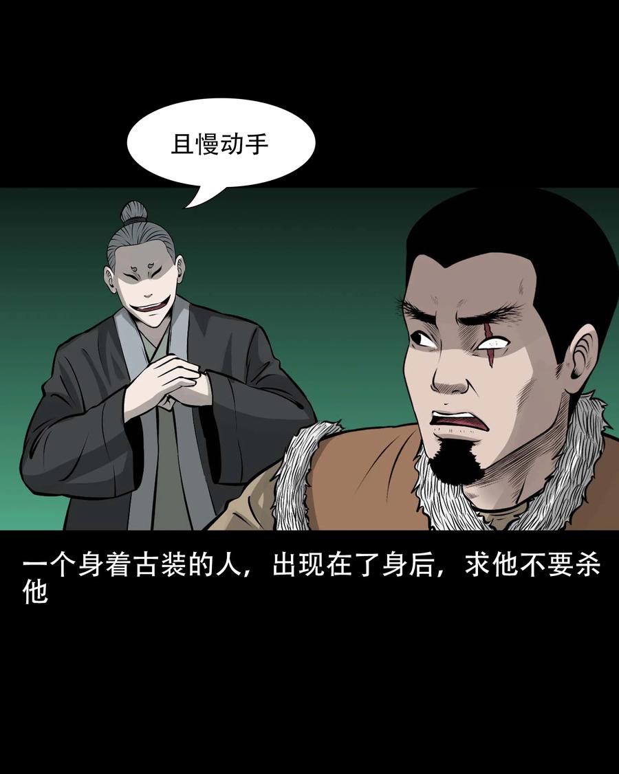三老爷惊奇手札韩漫全集-564 与鬼争食无删减无遮挡章节图片 