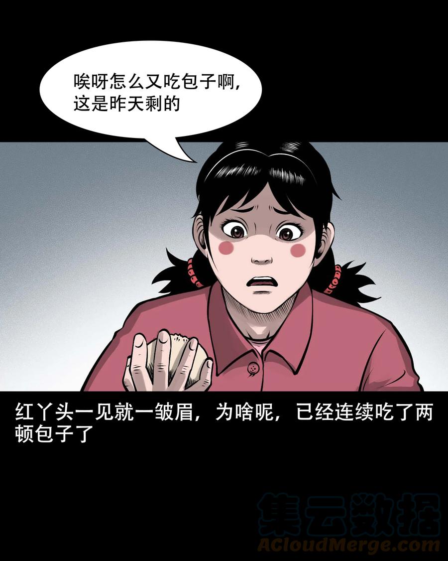 三老爷惊奇手札韩漫全集-564 与鬼争食无删减无遮挡章节图片 