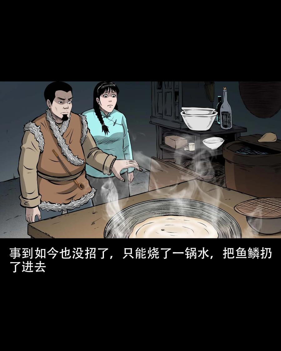 三老爷惊奇手札韩漫全集-564 与鬼争食无删减无遮挡章节图片 