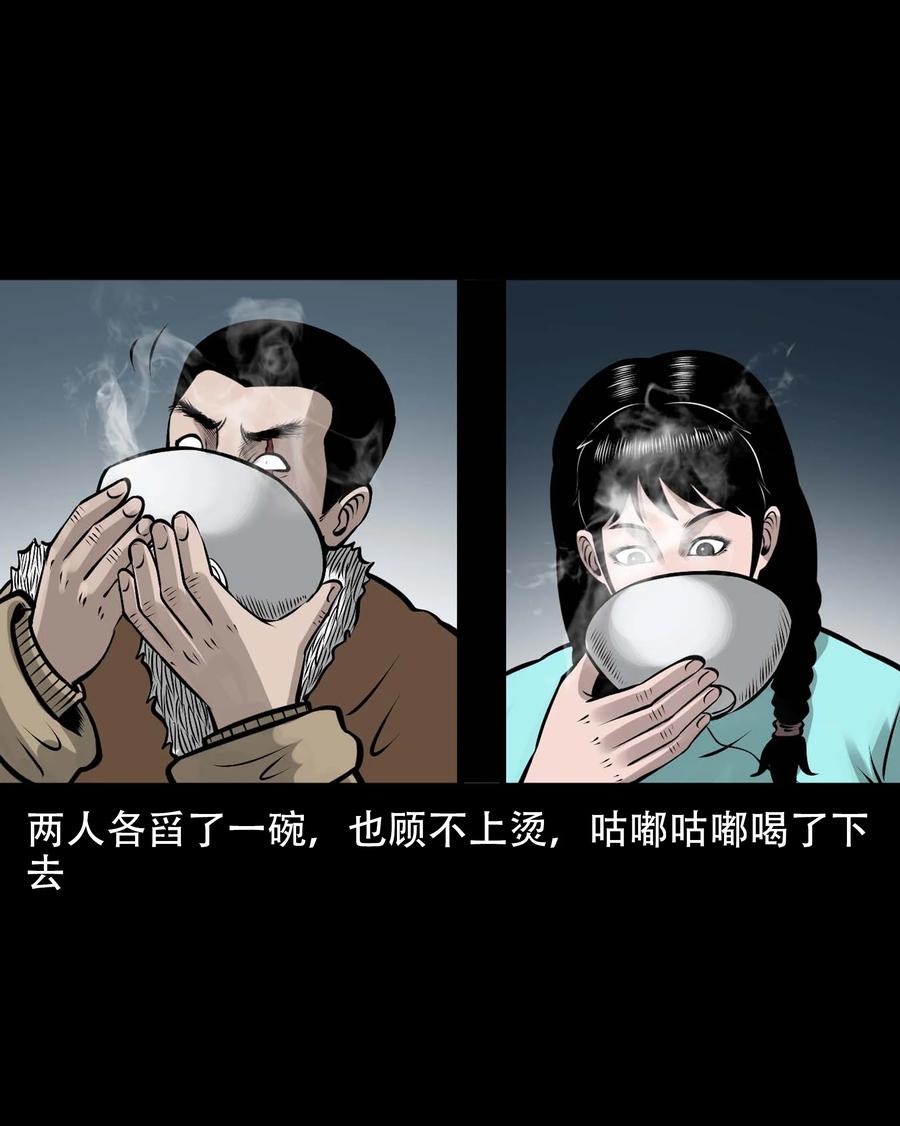 三老爷惊奇手札韩漫全集-564 与鬼争食无删减无遮挡章节图片 