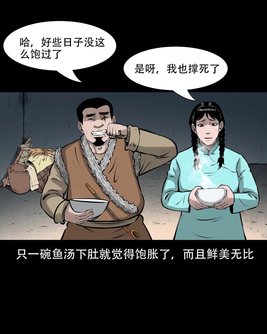 三老爷惊奇手札韩漫全集-564 与鬼争食无删减无遮挡章节图片 