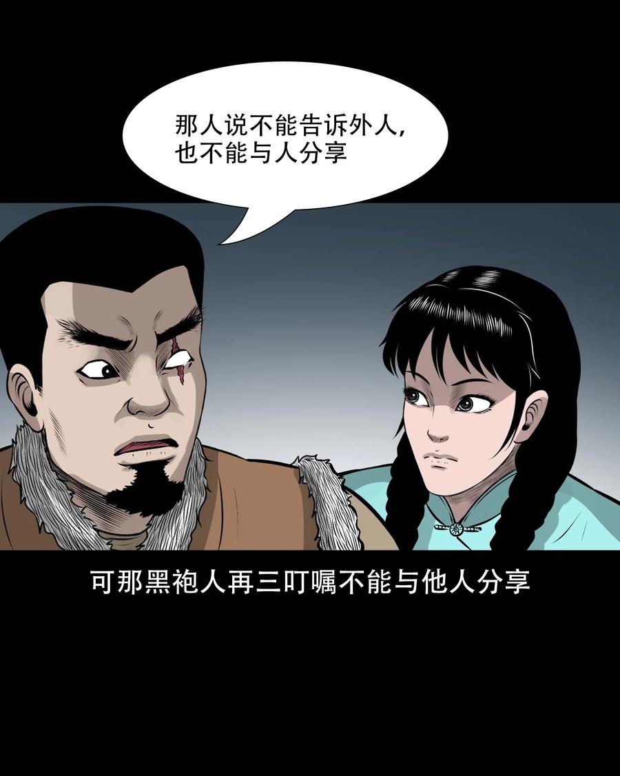 三老爷惊奇手札韩漫全集-564 与鬼争食无删减无遮挡章节图片 