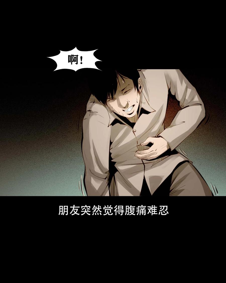 三老爷惊奇手札韩漫全集-564 与鬼争食无删减无遮挡章节图片 