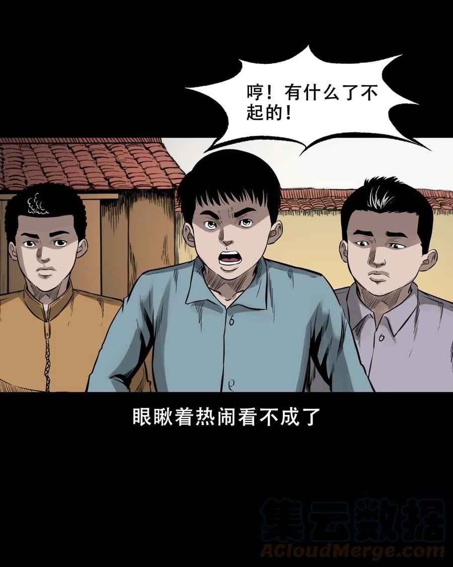 三老爷惊奇手札韩漫全集-565 老烟鬼119话无删减无遮挡章节图片 