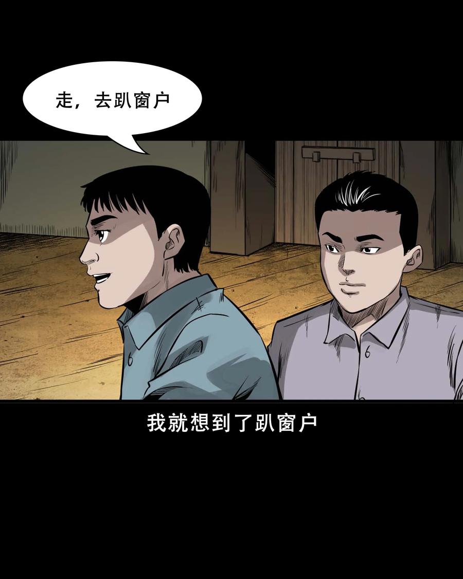 三老爷惊奇手札韩漫全集-565 老烟鬼119话无删减无遮挡章节图片 